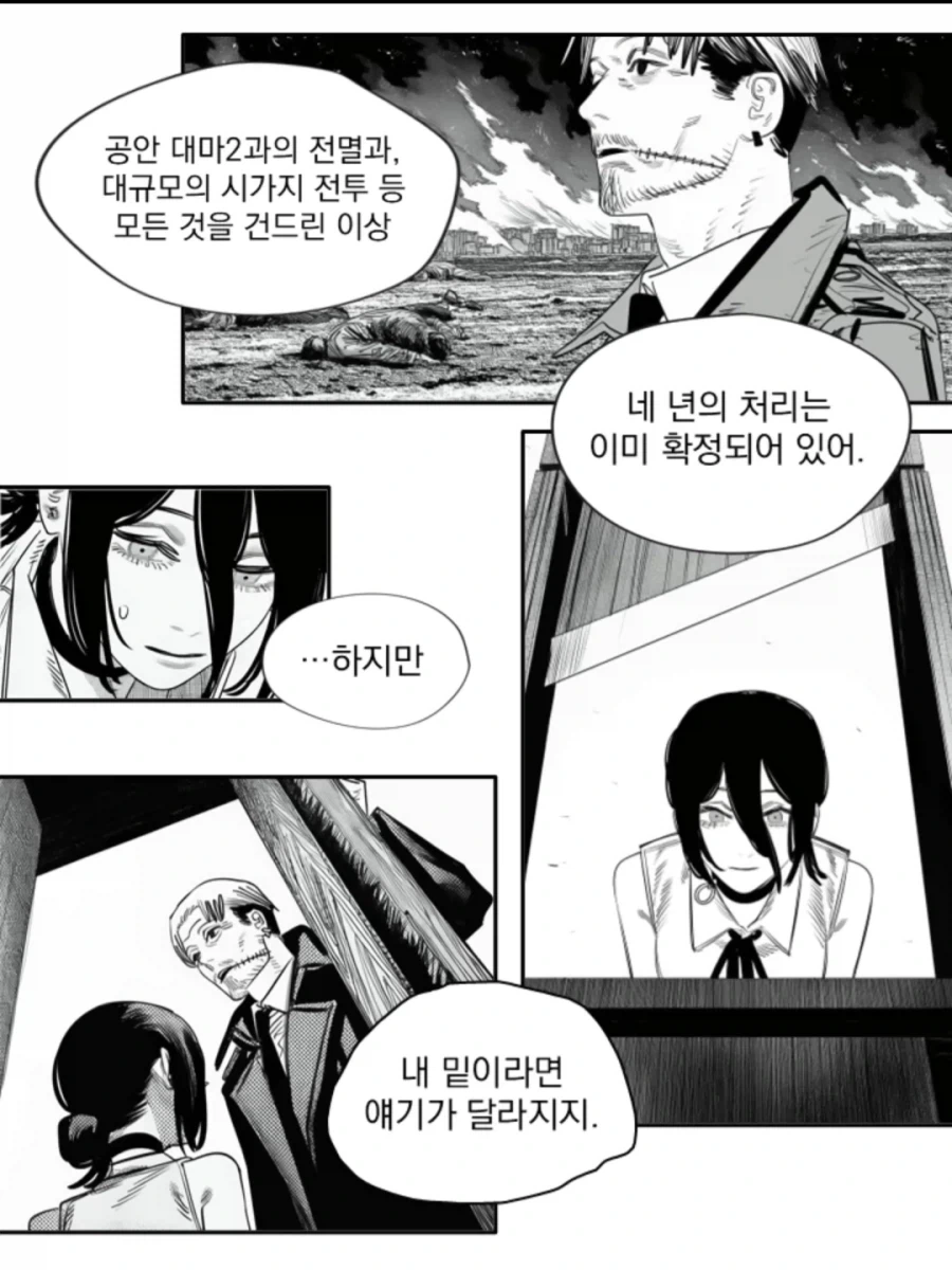 체인소맨)2부에 레제/키시배/코배니가 나오는 만화 - 이미지 4