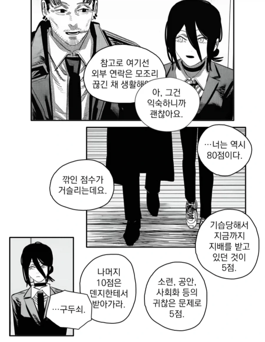 체인소맨)2부에 레제/키시배/코배니가 나오는 만화 - 이미지 12