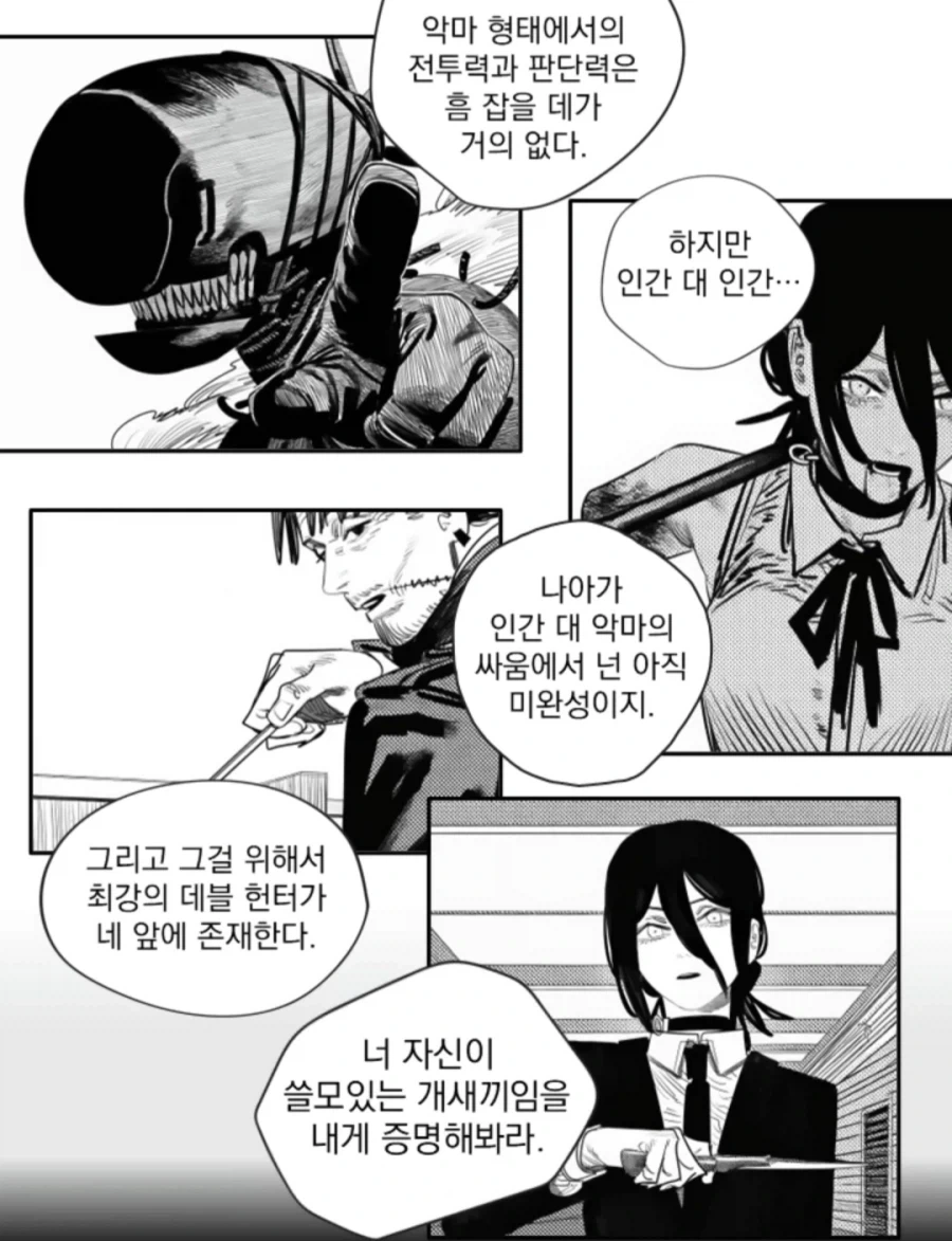 체인소맨)2부에 레제/키시배/코배니가 나오는 만화 - 이미지 16