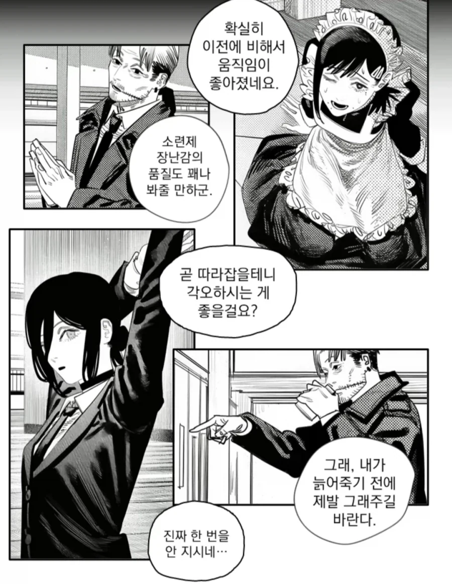 체인소맨)2부에 레제/키시배/코배니가 나오는 만화 - 이미지 24