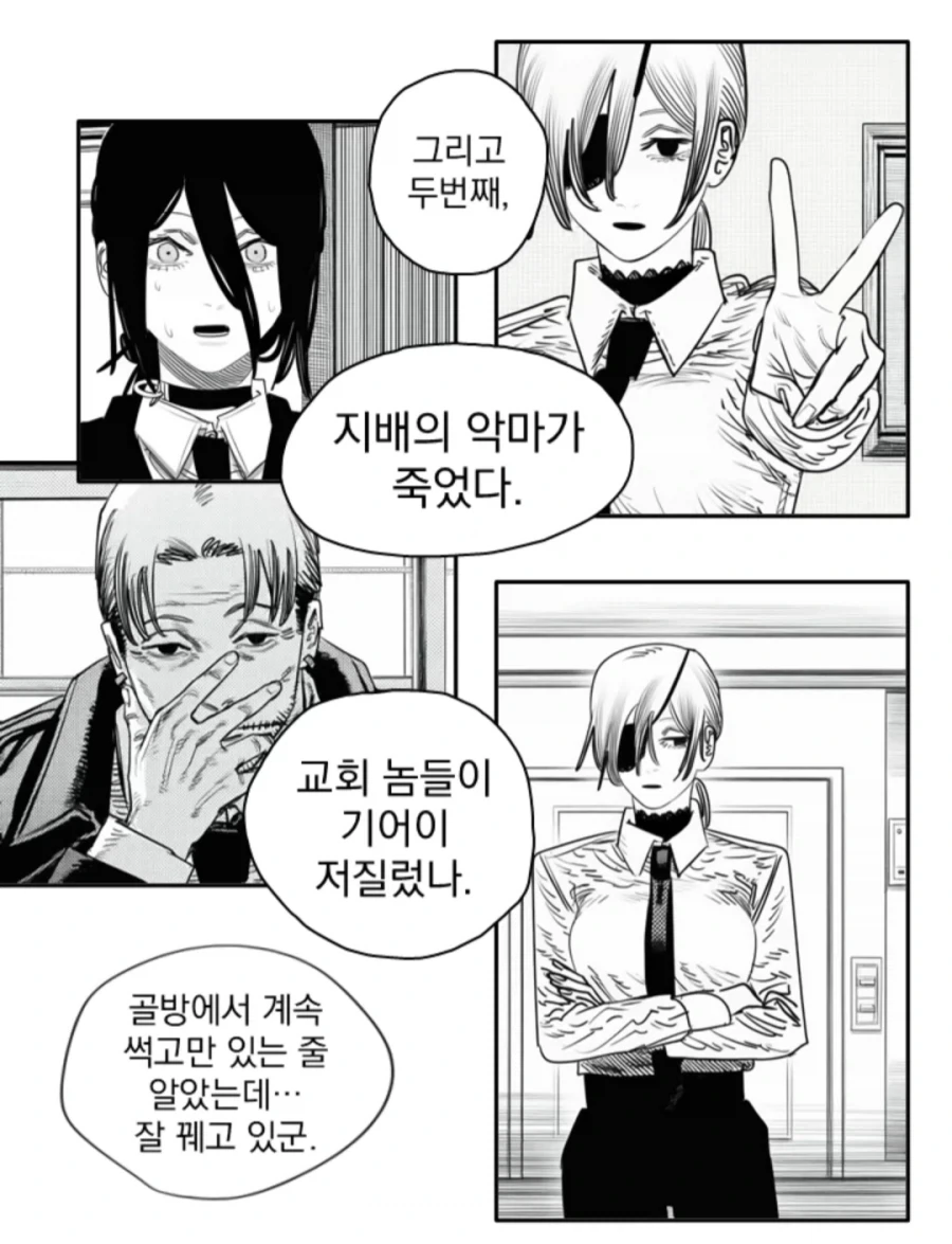 체인소맨)2부에 레제/키시배/코배니가 나오는 만화 - 이미지 27