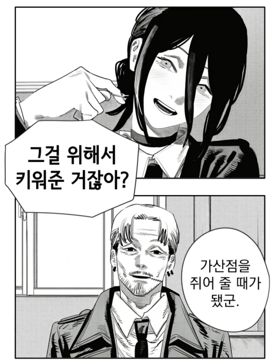 체인소맨)2부에 레제/키시배/코배니가 나오는 만화 - 이미지 35