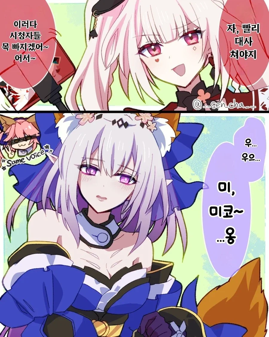 스타레일)성배전쟁 시작하는 스파키 .manwha