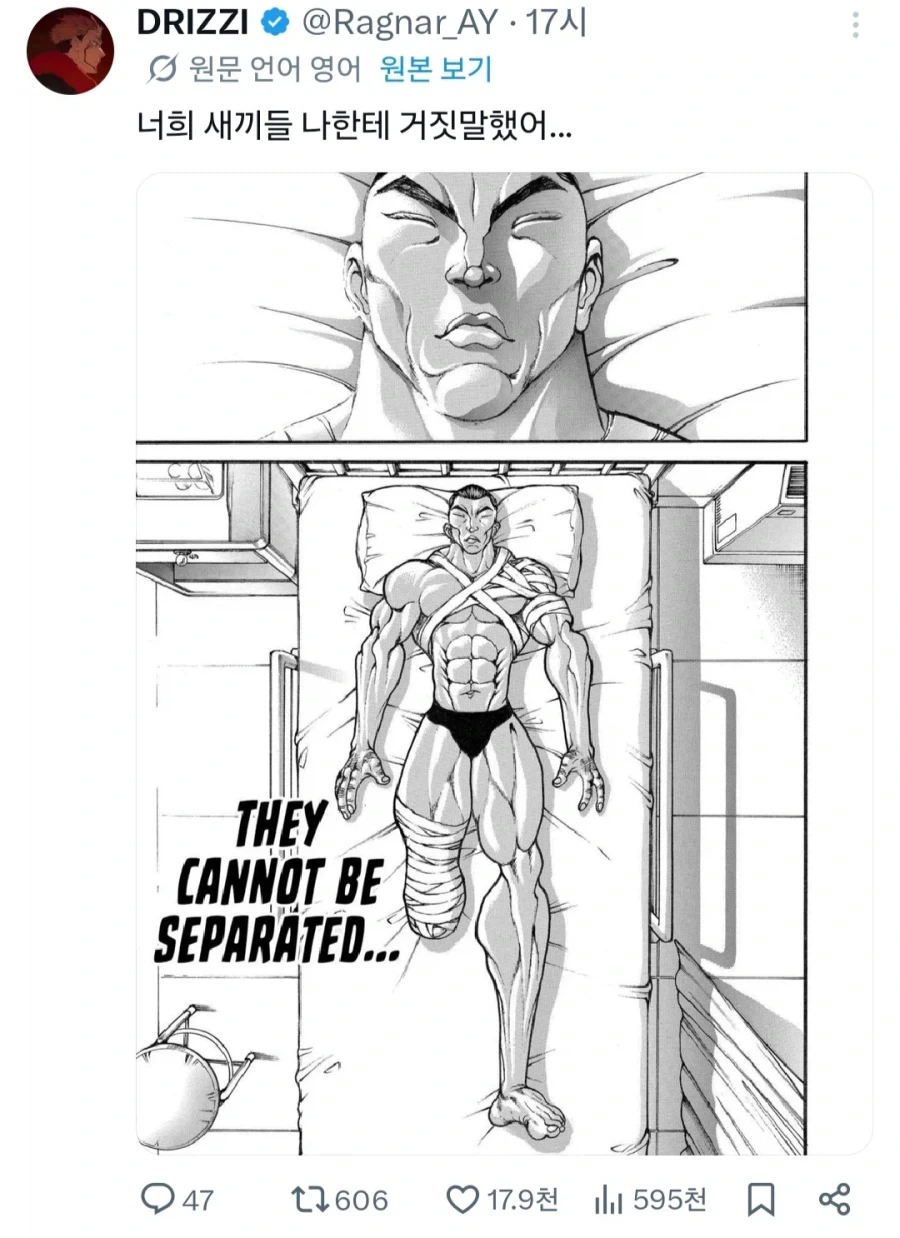 만화보다 배신감에 치를 떠는 양덕_1.webp