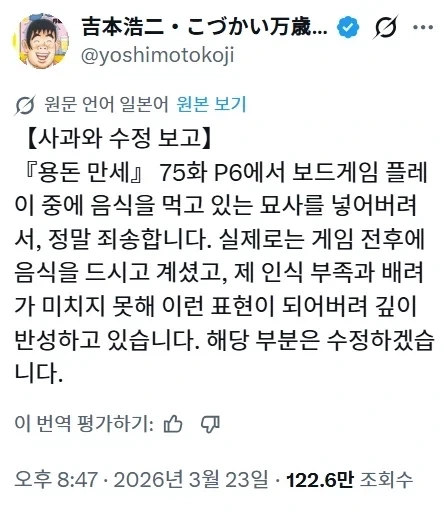 용돈아빠 만화에서 비난받고 수정된 그림 - 이미지 3