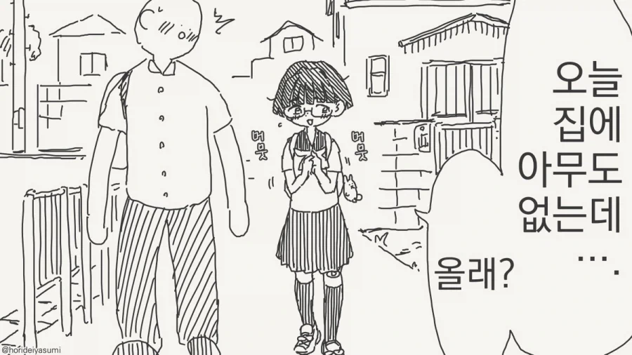 어쨌든 처녀죠?.manhwa