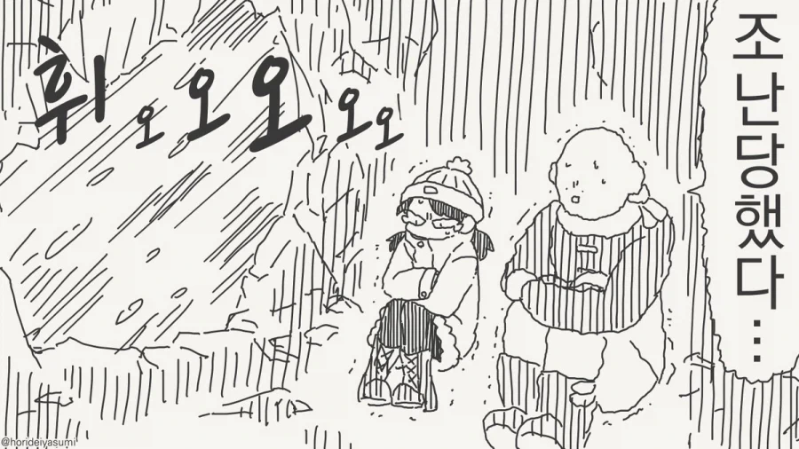 치바현경은 이렇게나 유능한데.manhwa