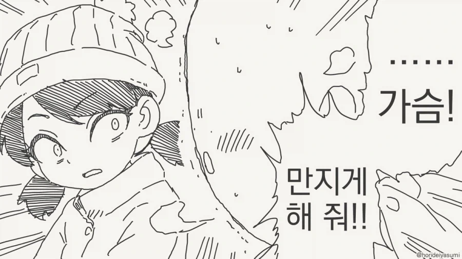 치바현경은 이렇게나 유능한데.manhwa - 이미지 2