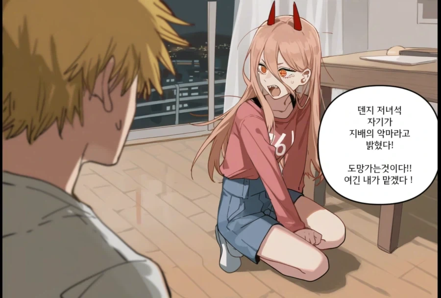체인소맨) 메스가키 나유타 만화_1.webp
