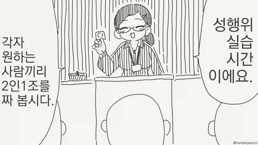 저기 개똥무덤이 내 집인걸.manhwa