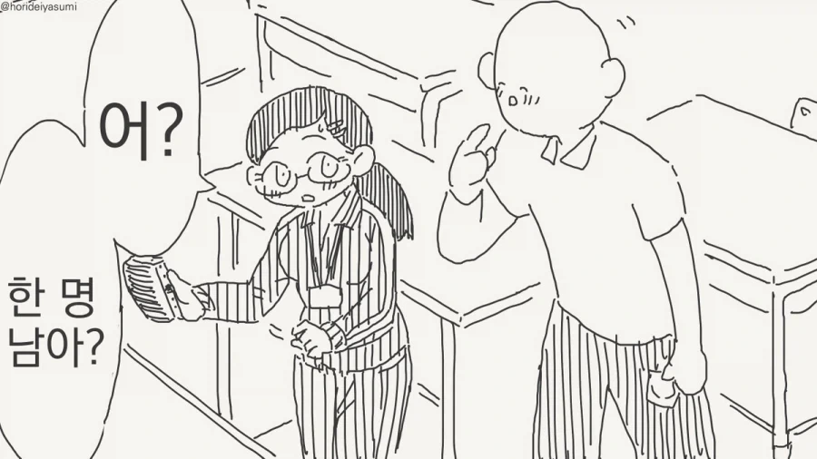 저기 개똥무덤이 내 집인걸.manhwa - 이미지 2