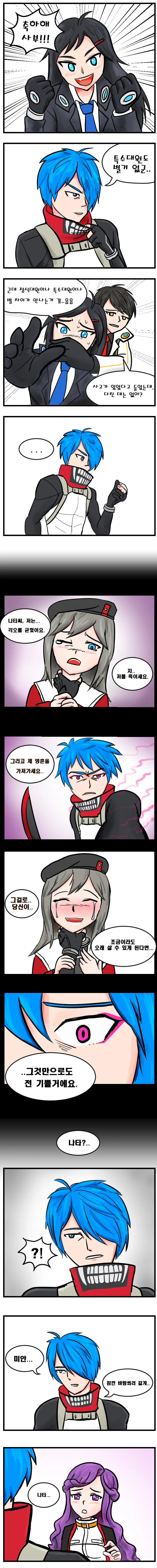 (클로저스) 나타가 승급하는.manga
