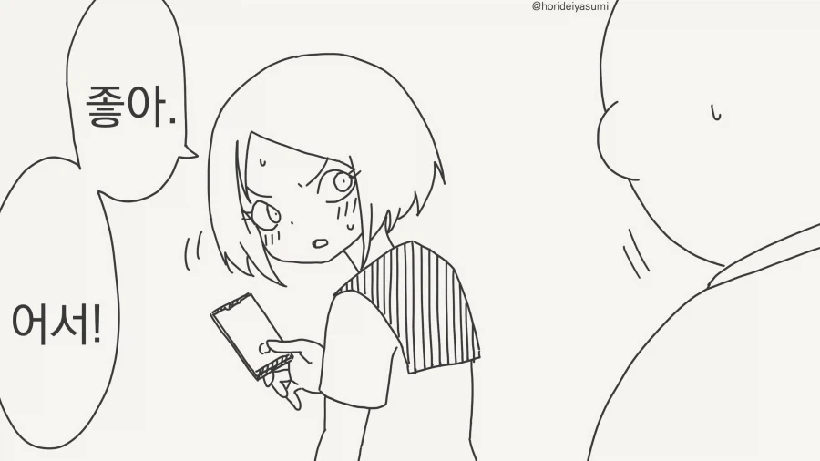 아, 엄마? 나 친구집에서 자고갈게...manwha - 이미지 2