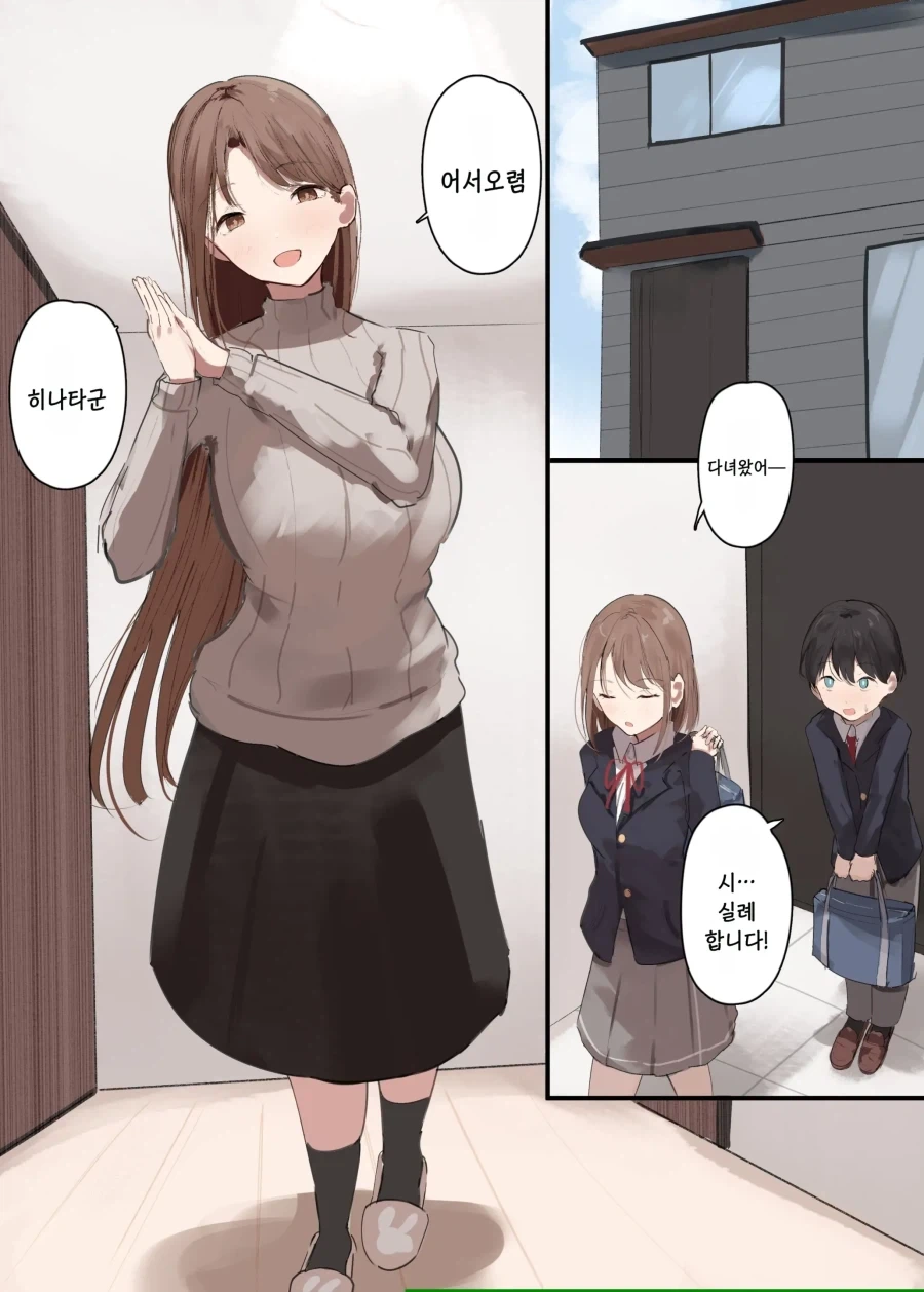 NTR)남의 연인을 탐하는건 나쁜짓이에요.manga