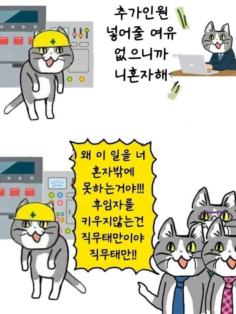 원작은 일본회사인데 묘하게 공감되는 manhwa