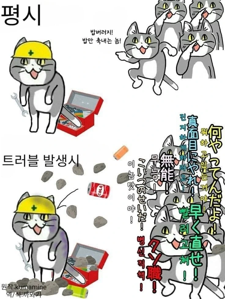 원작은 일본회사인데 묘하게 공감되는 manhwa - 이미지 2