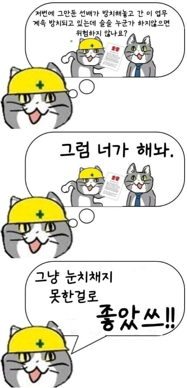 원작은 일본회사인데 묘하게 공감되는 manhwa - 이미지 5