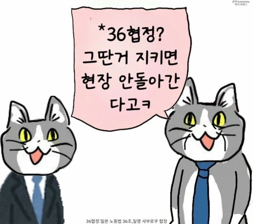 원작은 일본회사인데 묘하게 공감되는 manhwa - 이미지 11