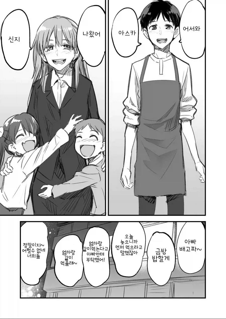 결혼해도 애새끼는 낳지 않겠다는.manhwa - 이미지 6