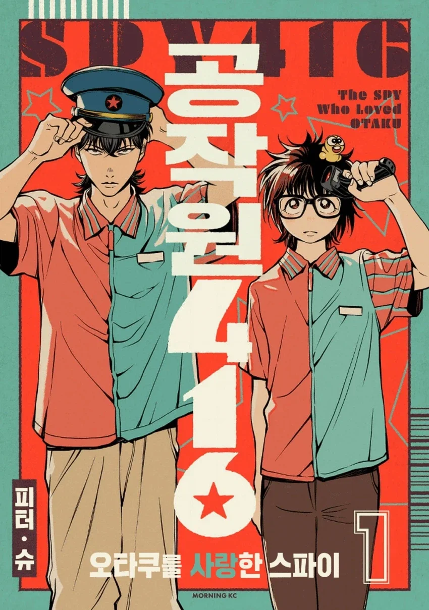 일본 여자가 한국 남자랑 연애하는 만화.manga