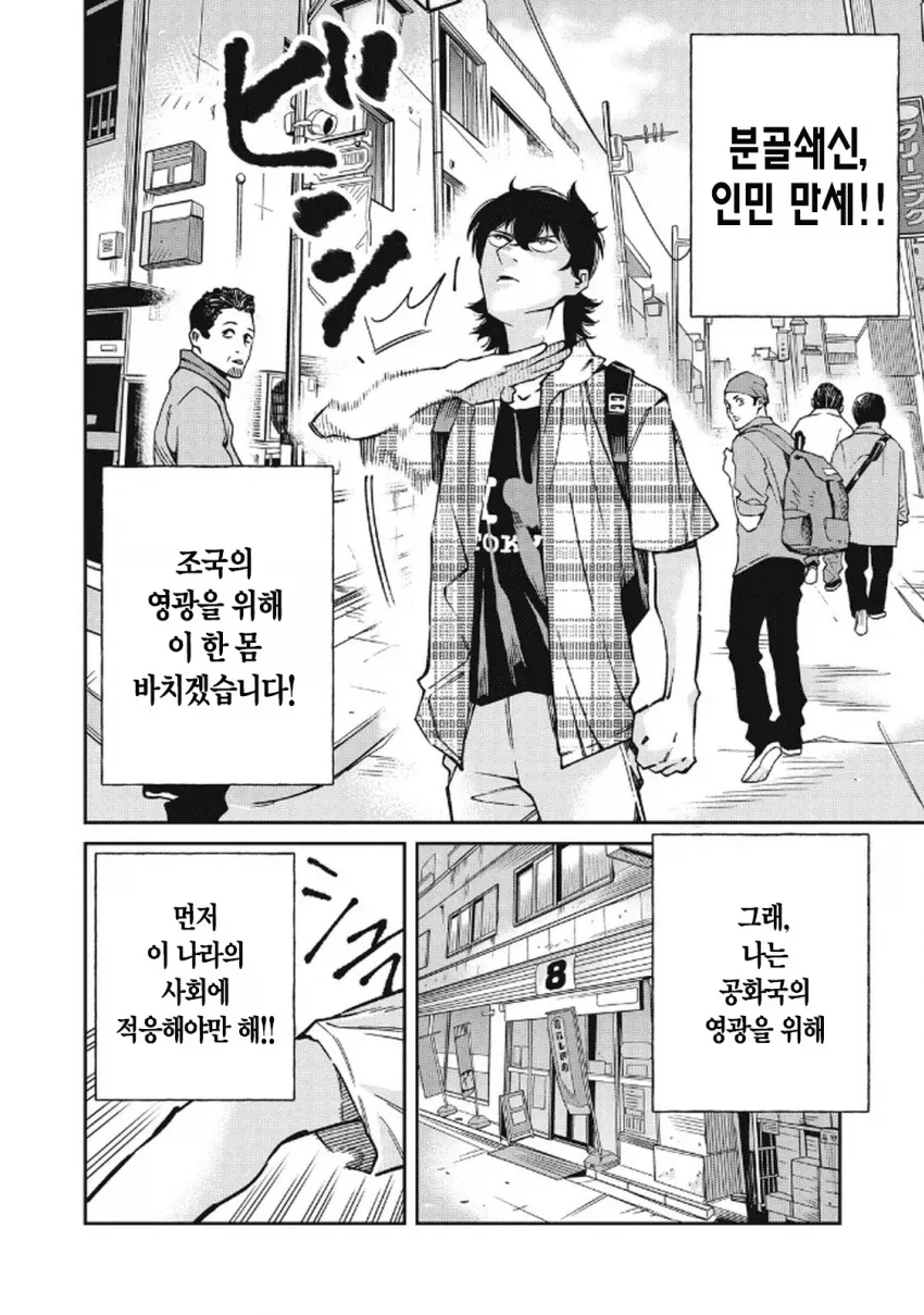 일본 여자가 한국 남자랑 연애하는 만화.manga - 이미지 10