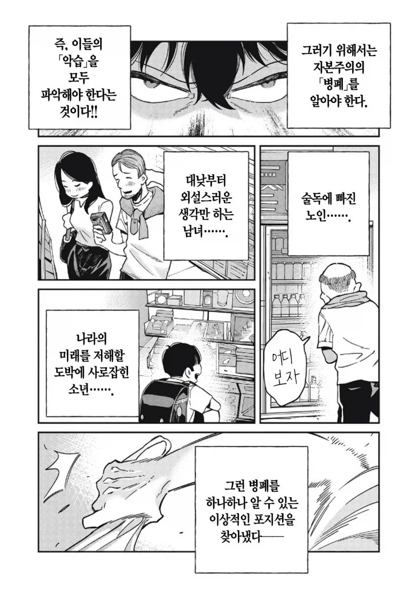일본 여자가 한국 남자랑 연애하는 만화.manga - 이미지 11