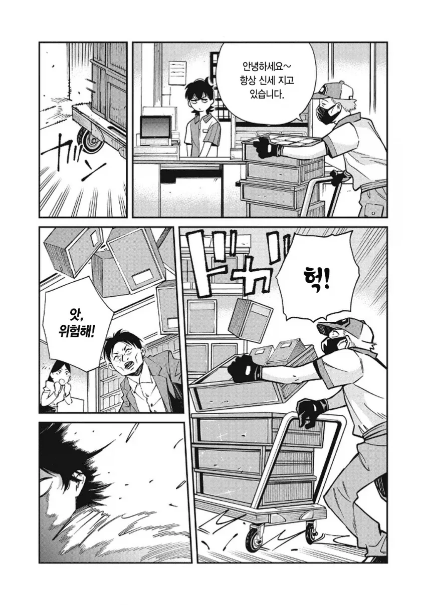일본 여자가 한국 남자랑 연애하는 만화.manga - 이미지 13