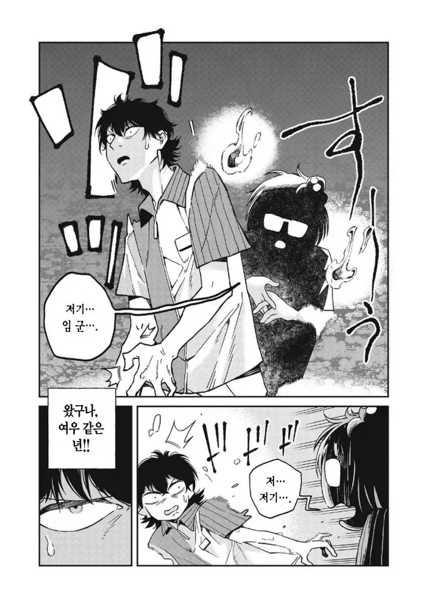 일본 여자가 한국 남자랑 연애하는 만화.manga - 이미지 15