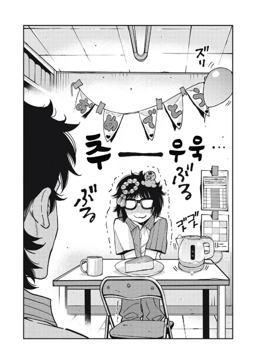 일본 여자가 한국 남자랑 연애하는 만화.manga - 이미지 28