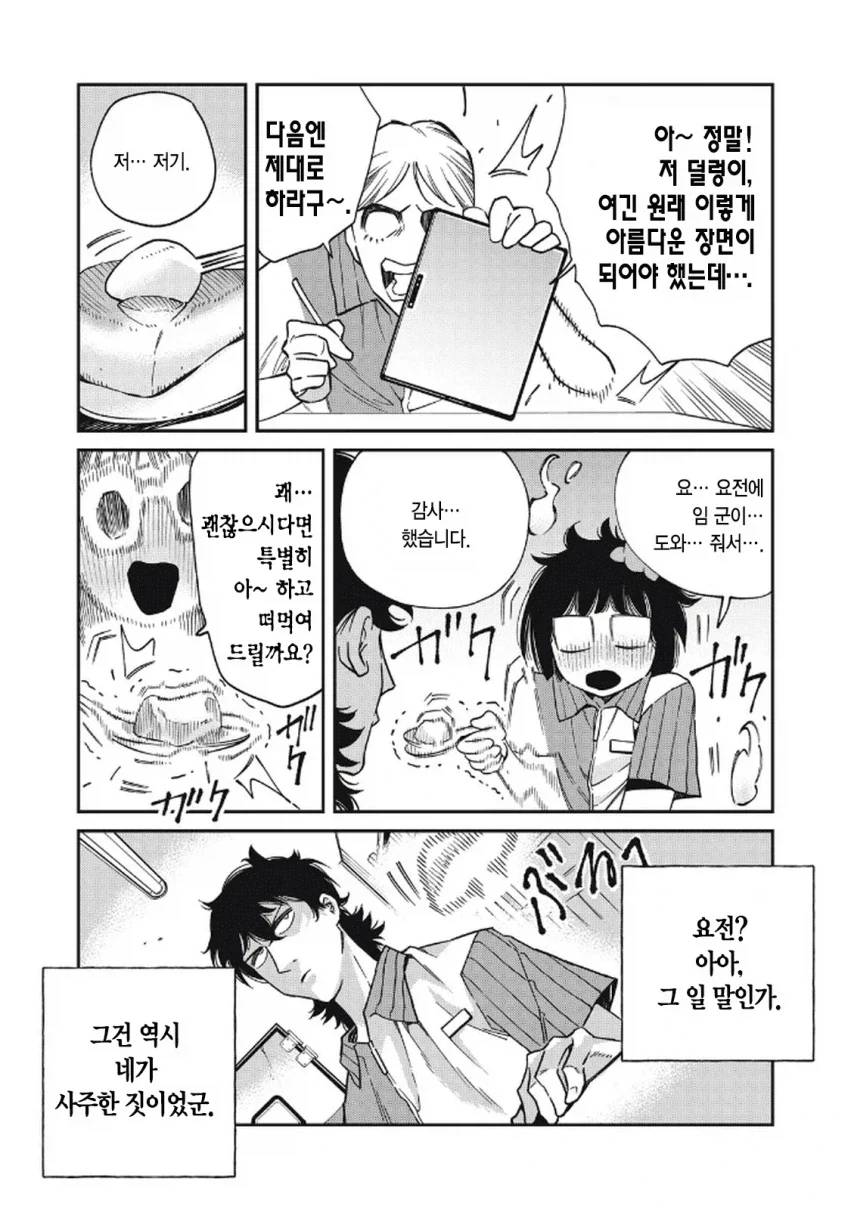 일본 여자가 한국 남자랑 연애하는 만화.manga - 이미지 31