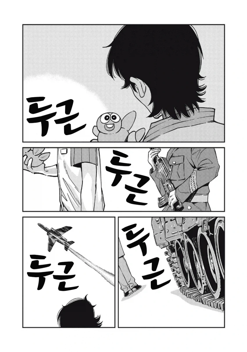 일본 여자가 한국 남자랑 연애하는 만화.manga - 이미지 47