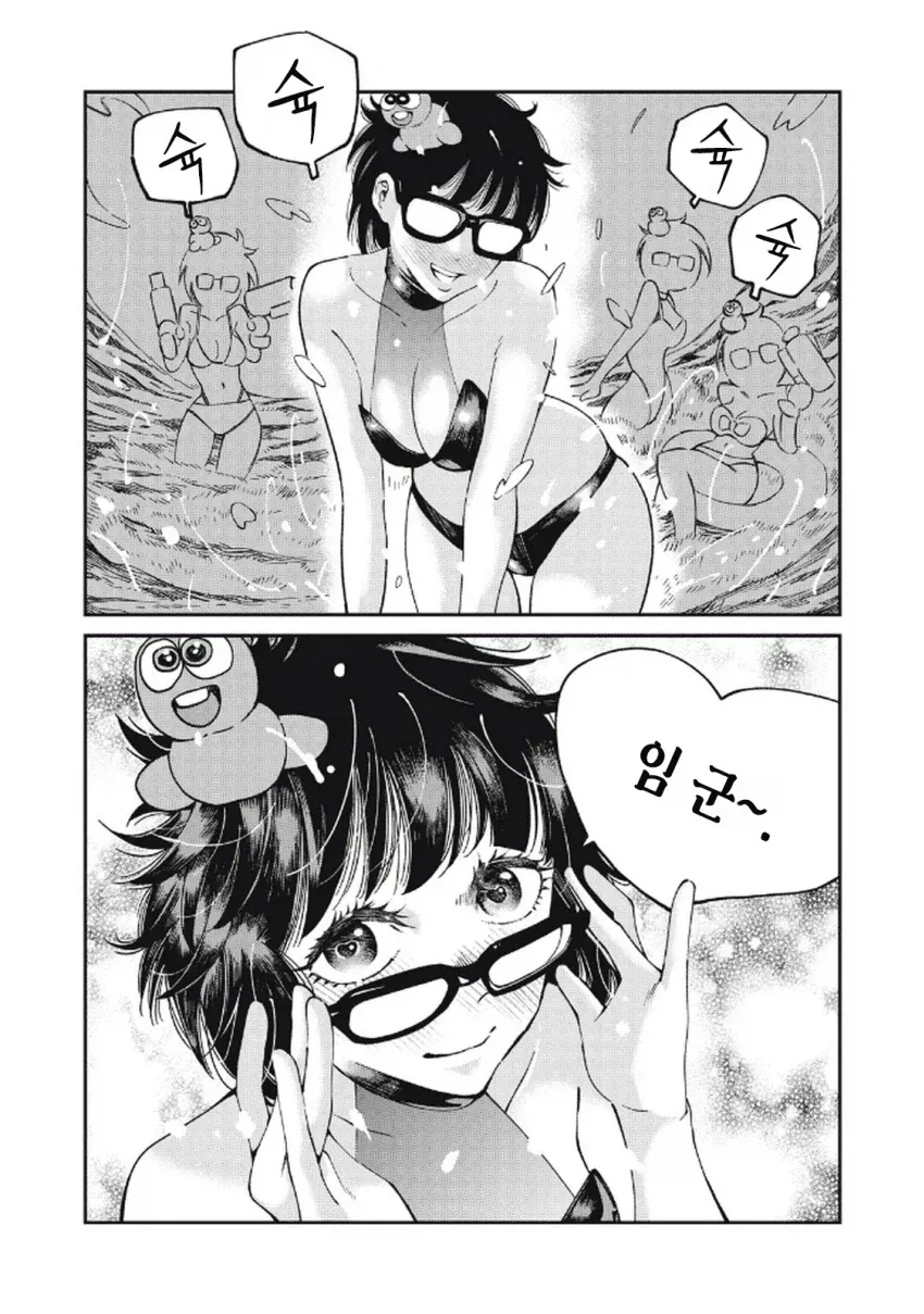 일본 여자가 한국 남자랑 연애하는 만화.manga - 이미지 50
