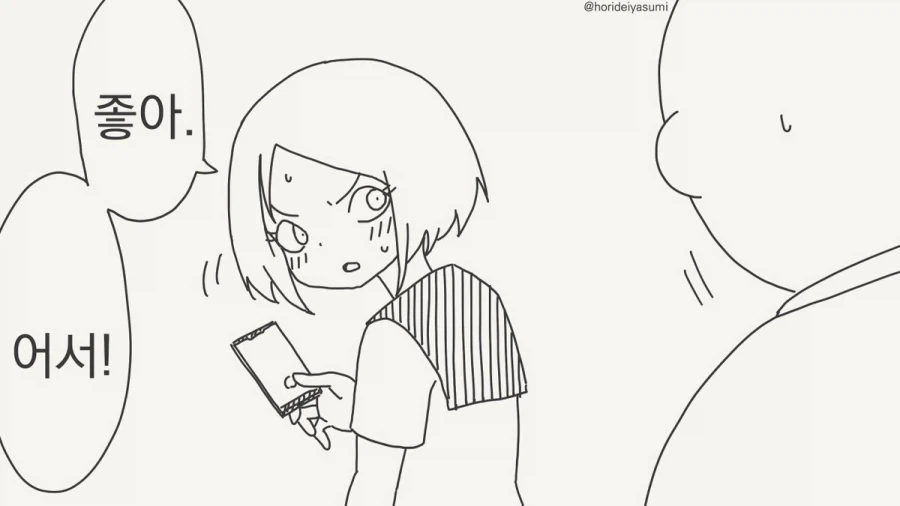 거짓말은 하지 않는 만화.manhwa - 이미지 2