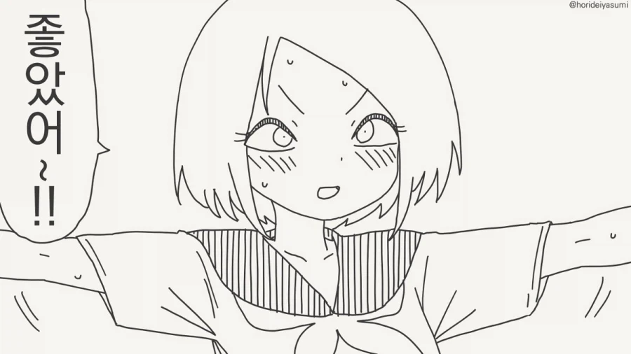 거짓말은 하지 않는 만화.manhwa - 이미지 4