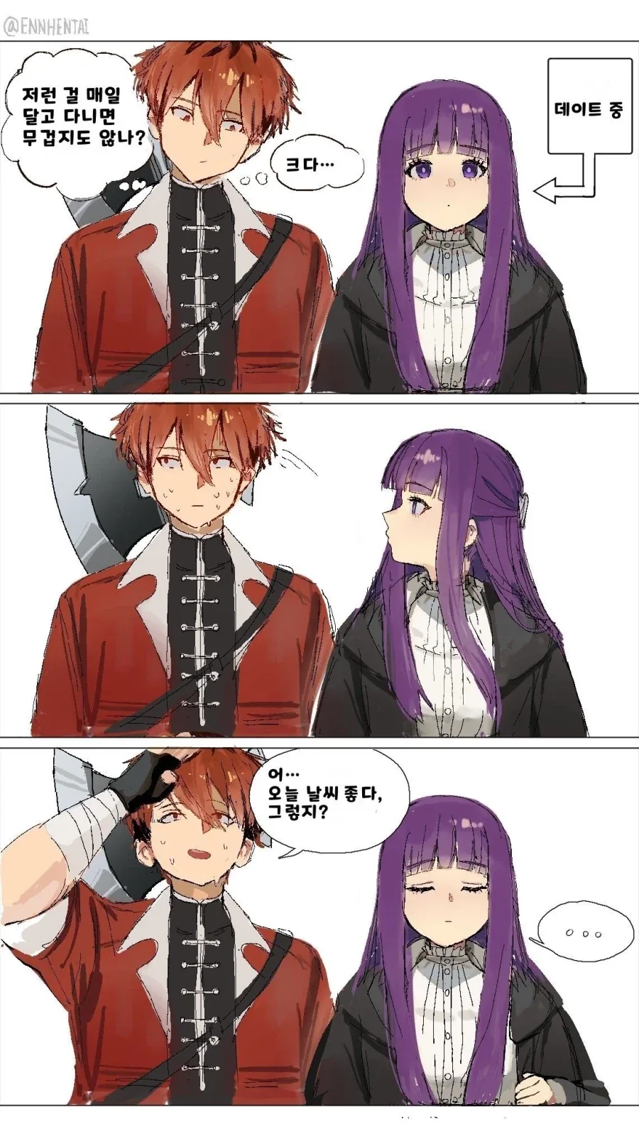 프피렌)페른 키가 110cm가 되는 comic