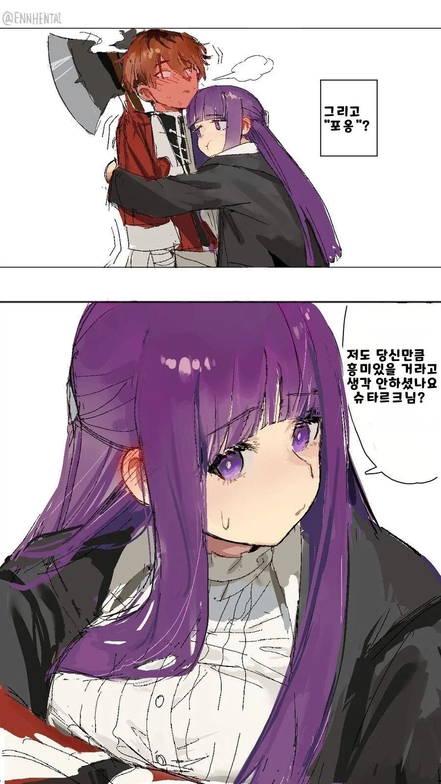 프피렌)페른 키가 110cm가 되는 comic - 이미지 4