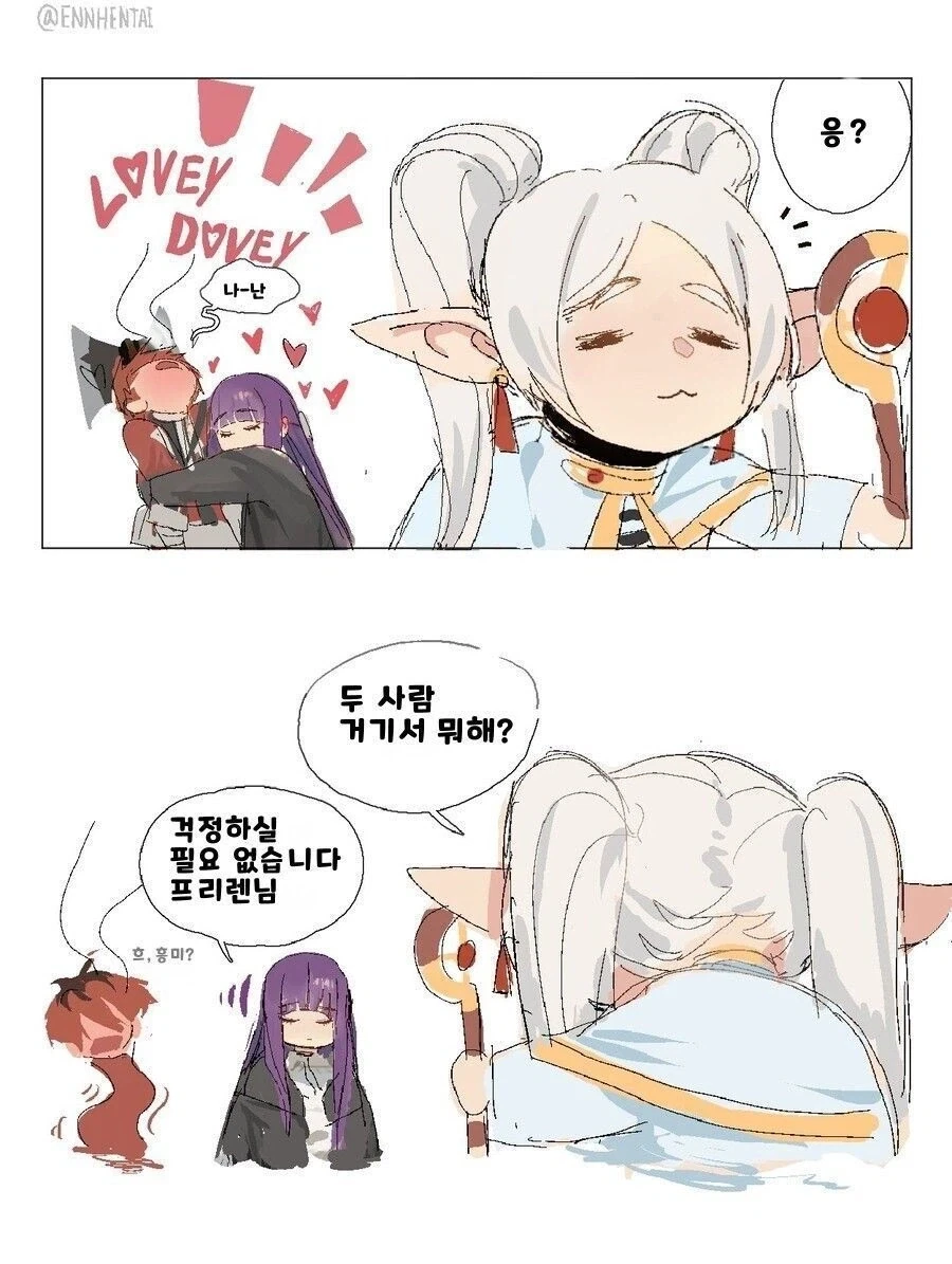 프피렌)페른 키가 110cm가 되는 comic - 이미지 5