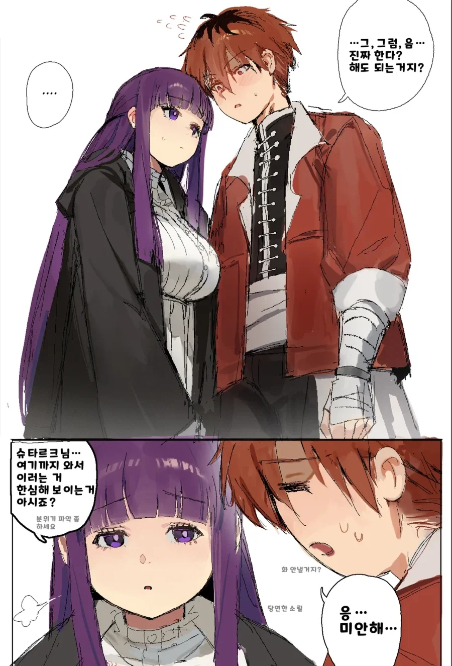 프피렌)페른 키가 110cm가 되는 comic - 이미지 6