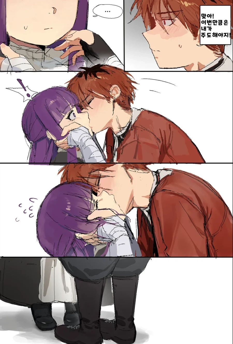 프피렌)페른 키가 110cm가 되는 comic - 이미지 7