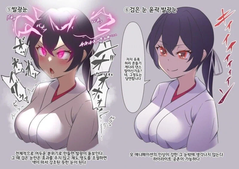 여러 최면물에 나오는 최면에 당한 여자들의 눈동자 차이.manhwa - 이미지 3