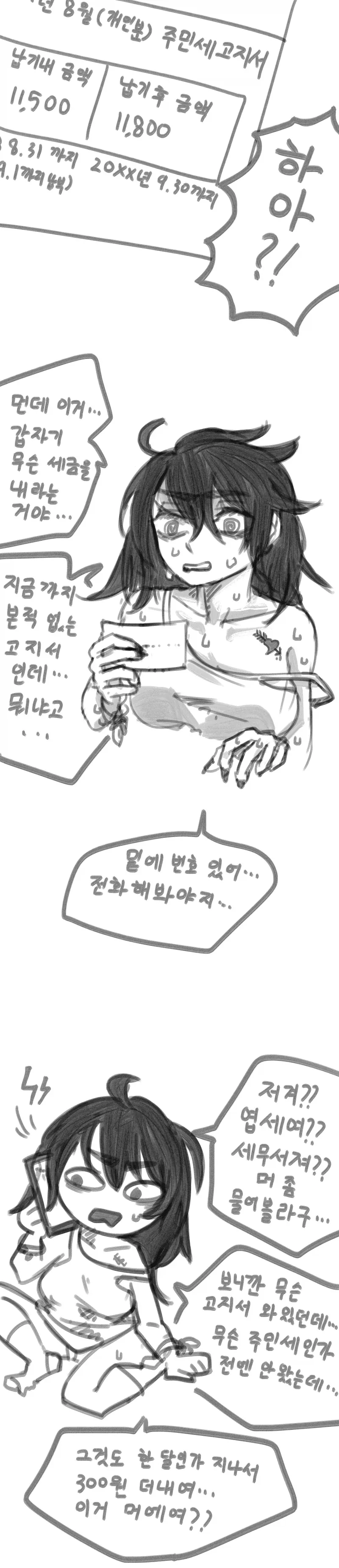 국가 공인 닭장된 만화