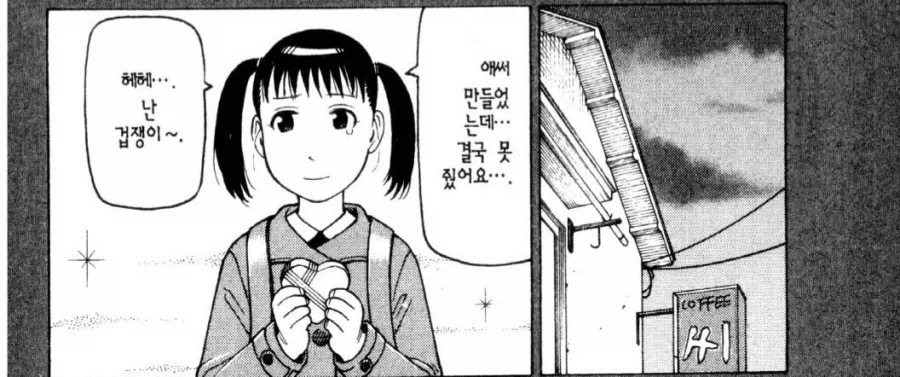 고전적이지만 잘 먹히는 클리셰.manhwa