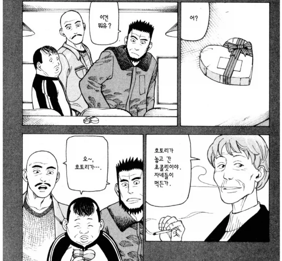 고전적이지만 잘 먹히는 클리셰.manhwa - 이미지 2