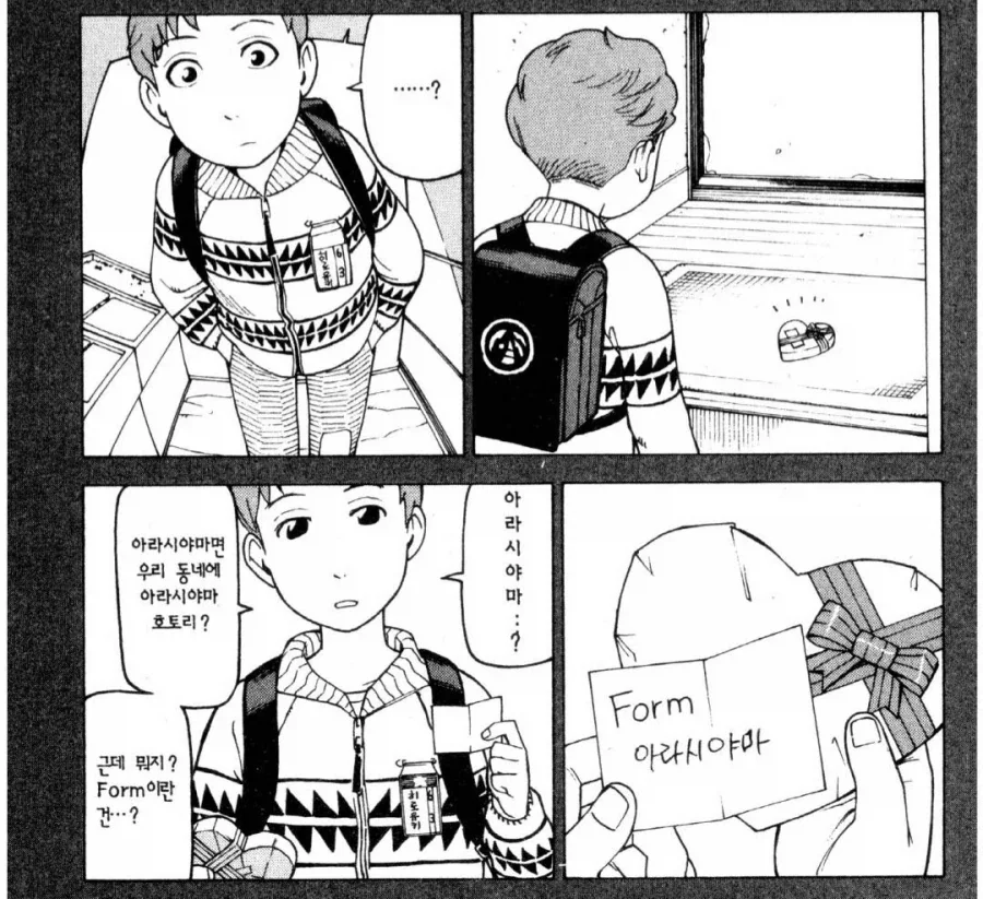 고전적이지만 잘 먹히는 클리셰.manhwa - 이미지 3