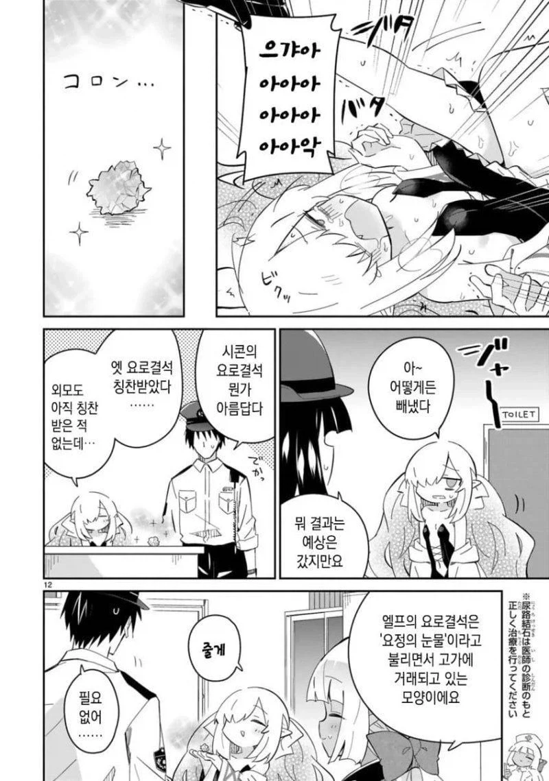 사상 최악 금단의 마법 manhwa - 이미지 3