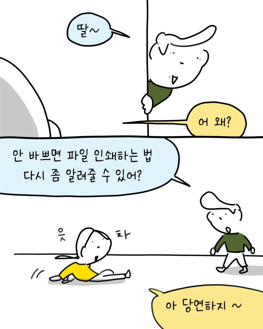군자의 복수는 이십년이 걸린다.manwha