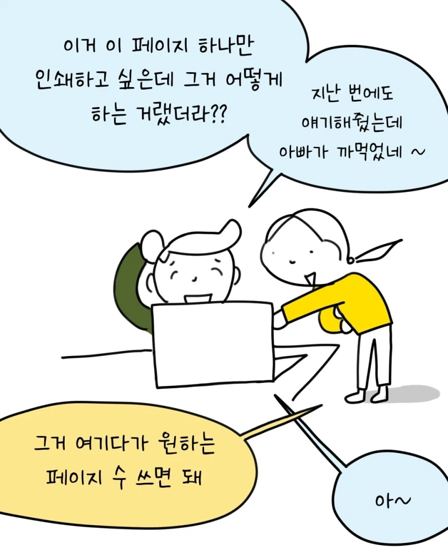 군자의 복수는 이십년이 걸린다.manwha - 이미지 2