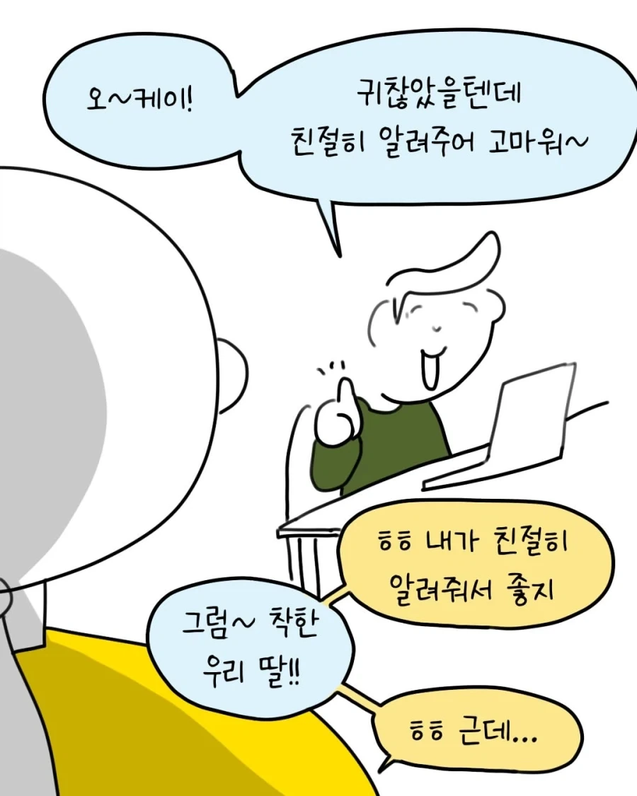 군자의 복수는 이십년이 걸린다.manwha - 이미지 3