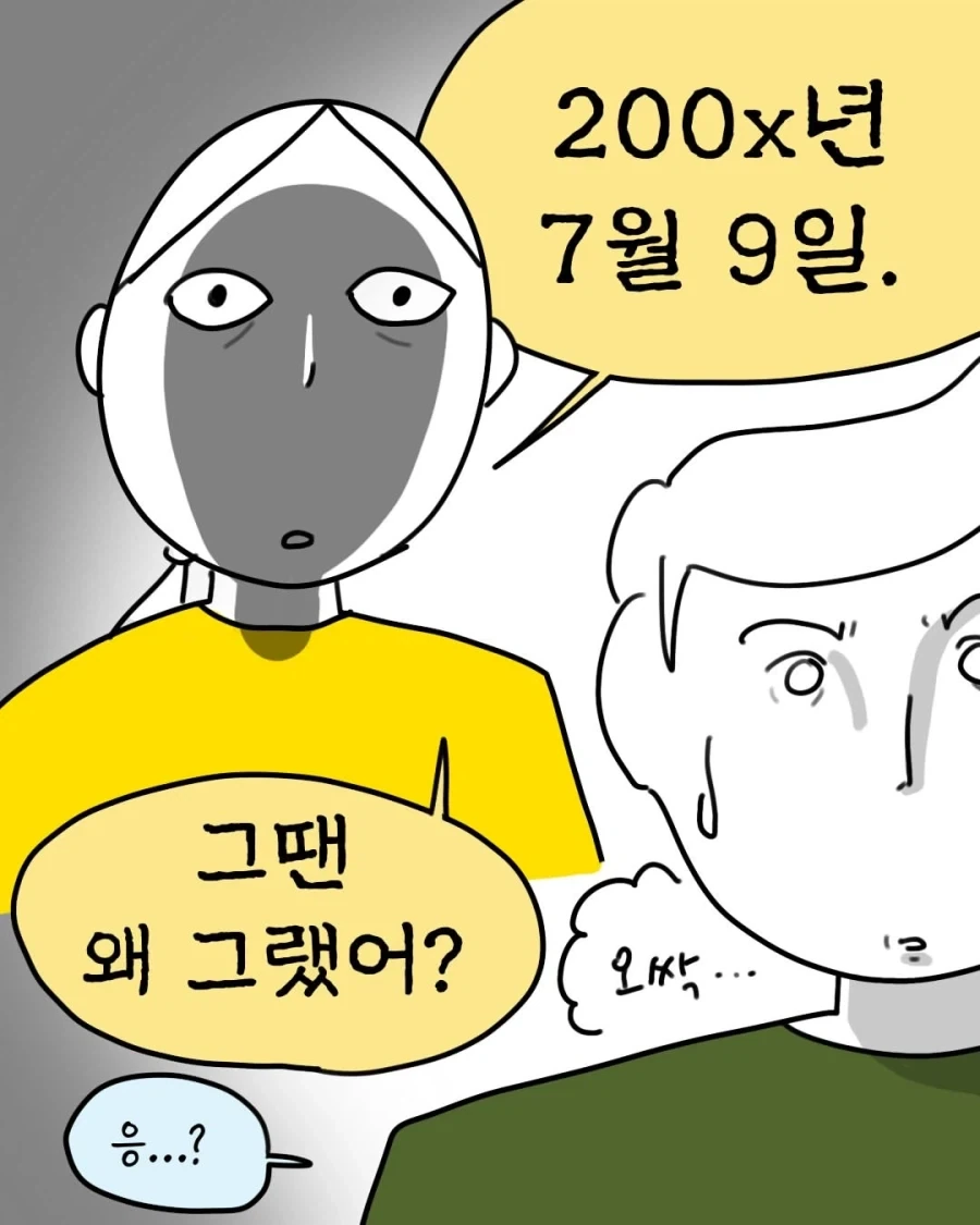 군자의 복수는 이십년이 걸린다.manwha - 이미지 4