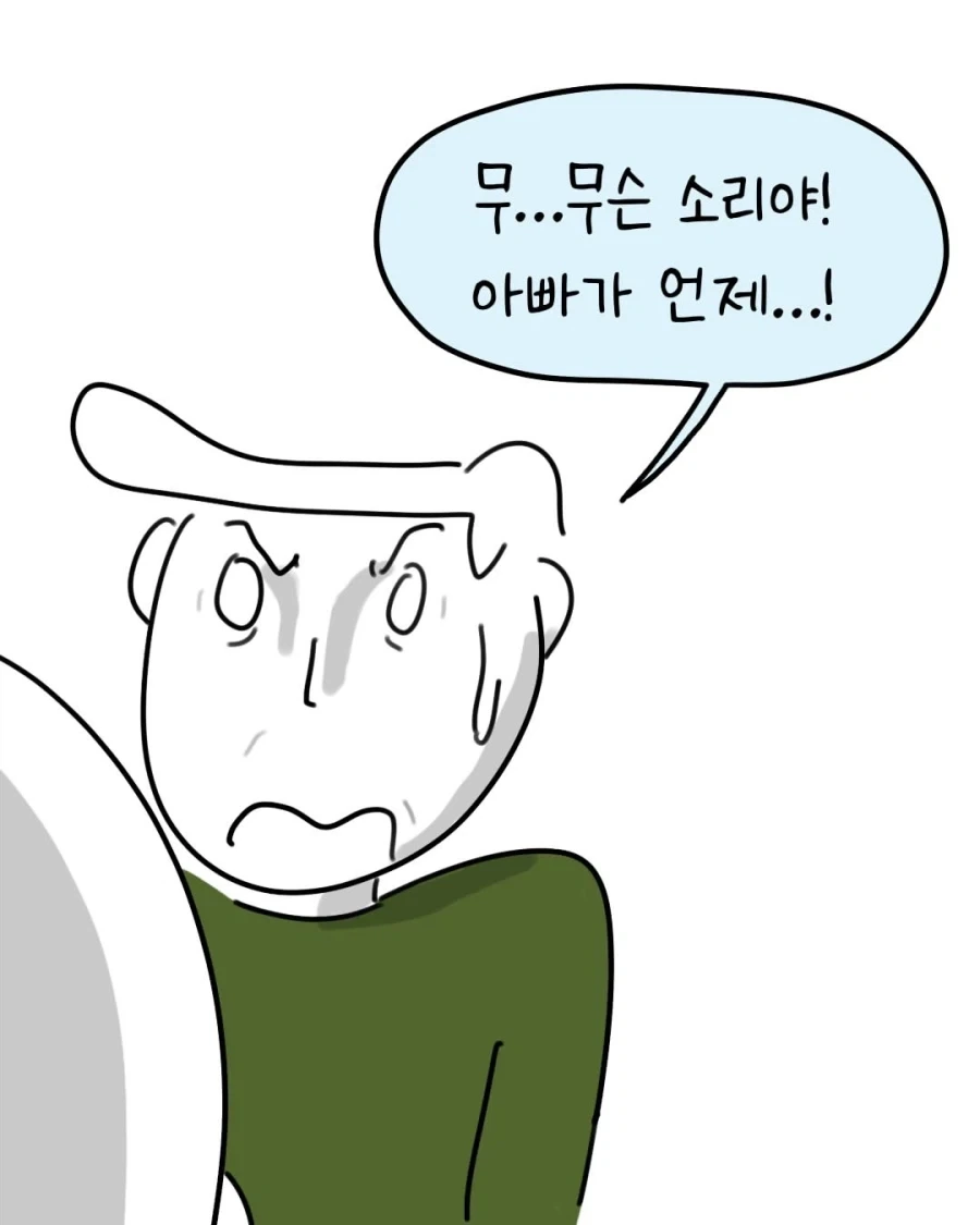 군자의 복수는 이십년이 걸린다.manwha - 이미지 6